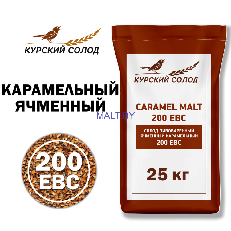 Солод Кара 200 (Курский Солод)