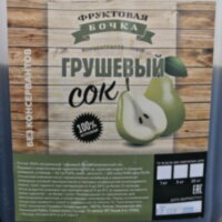 Сок ГРУША концетрат, 5 кг (Фруктовая бочка, Россия)