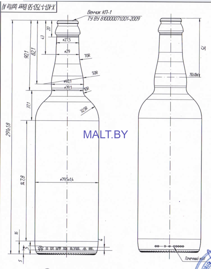 Бутылка пивная 0.75л, 20шт/кор, купить в Минске