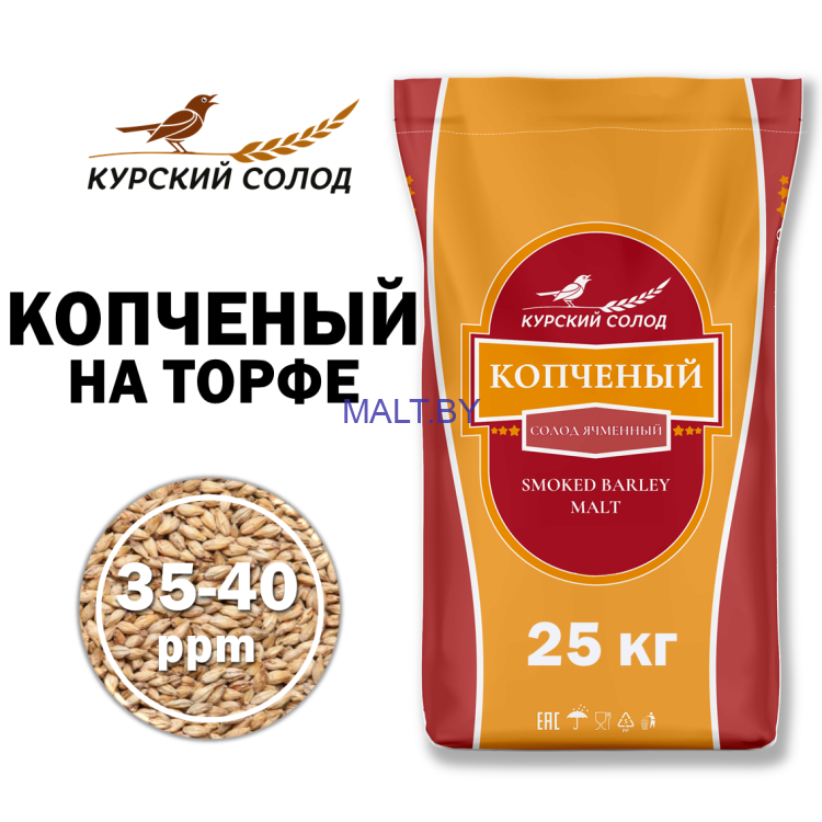 Солод копченый на торфе (Курский солод), 1 кг