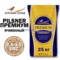 Солод Светлый Pilsner Premium, EBC 3.7 (Курский Солод), 1кг