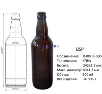 Бутылка пивная 0.5л, 20шт/кор