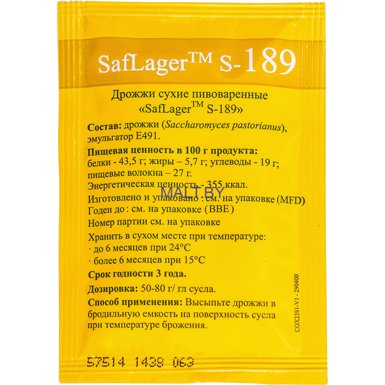 Пивные дрожжи Fermentis, Saflager S-189 (11,5 гр)