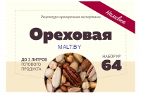Набор трав и специй "Ореховая" (Алхимия вкуса), 58 г