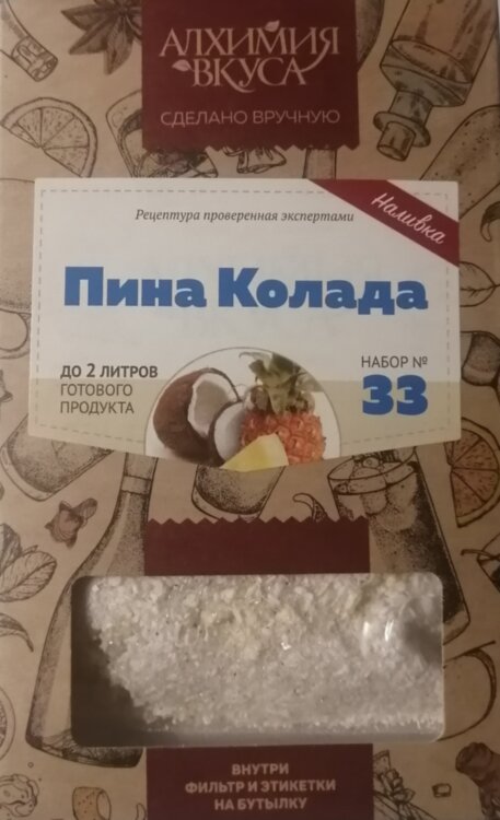 Набор трав и специй "Пина колада" (Алхимия вкуса), 48 г