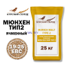Солод Мюнхенский тип2 (Munich, Курский Солод)