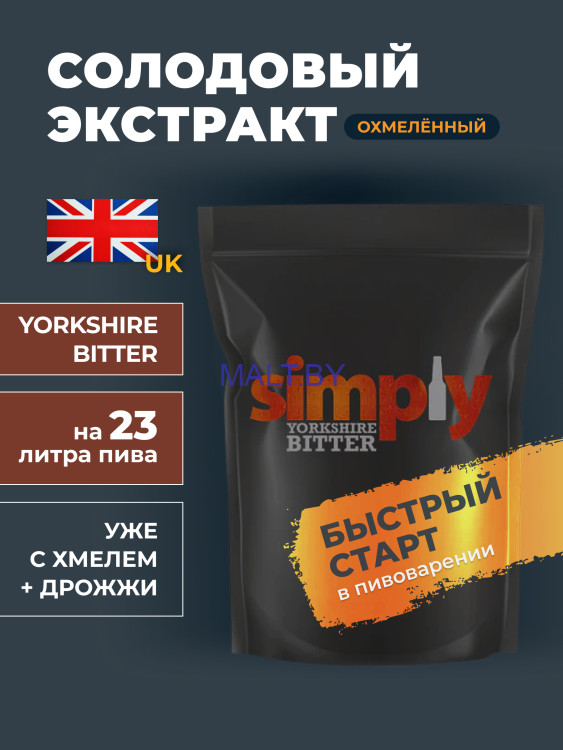 Солодовый экстракт Simply "Yorkshire Bitter", 1.8 кг