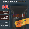 Солодовый экстракт Simply "Export Stout", 1.8 кг