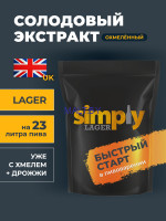 Солодовый экстракт Simply "Lager", 1.8 кг