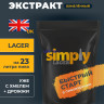 Солодовый экстракт Simply "Lager", 1.8 кг
