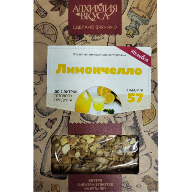 Набор трав и специй "Лимончелло"(Алхимия Вкуса), 48 г