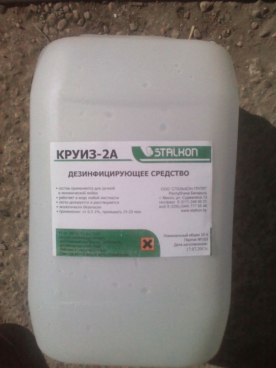 Дезинфицирующее средство "Круиз 2А", 1л