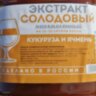 Неохмеленный солодовый экстракт "КУКУРУЗА И ЯЧМЕНЬ", 4.1 кг